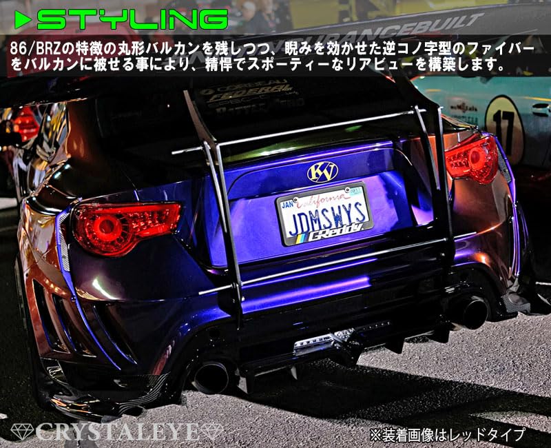 Amazon | トヨタ 86(ZN6)/スバル BRZ(ZC6)用 バルカンファイバーLED